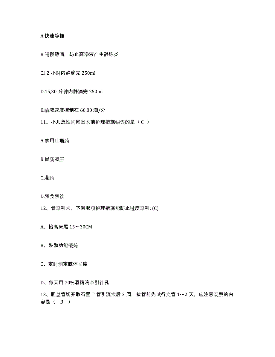 备考2025四川省成都市成都第五冶职工医院护士招聘模拟试题（含答案）_第4页