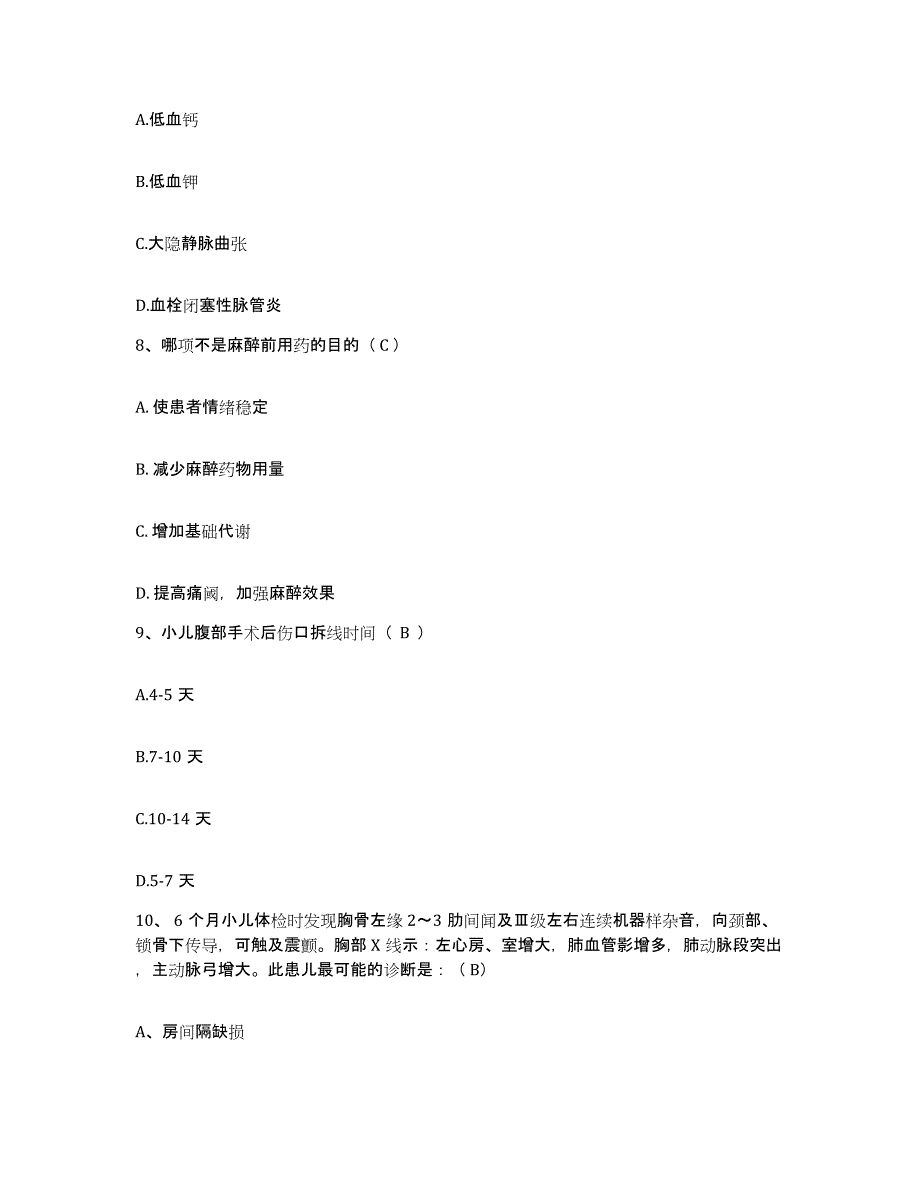 备考2025四川省成都市温江区红十字医院护士招聘能力提升试卷B卷附答案_第3页