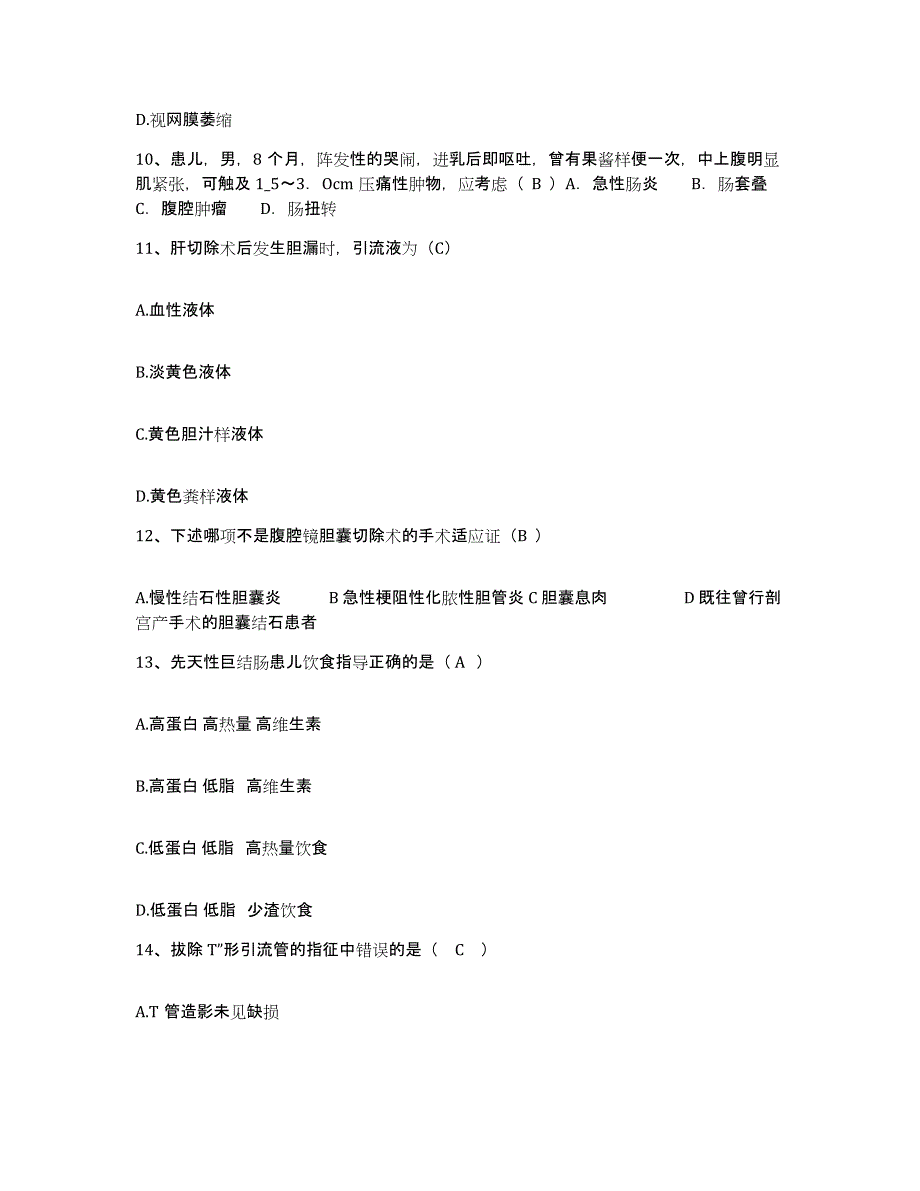 备考2025四川省成都市成都金牛区针灸按摩医院护士招聘自测提分题库加答案_第4页