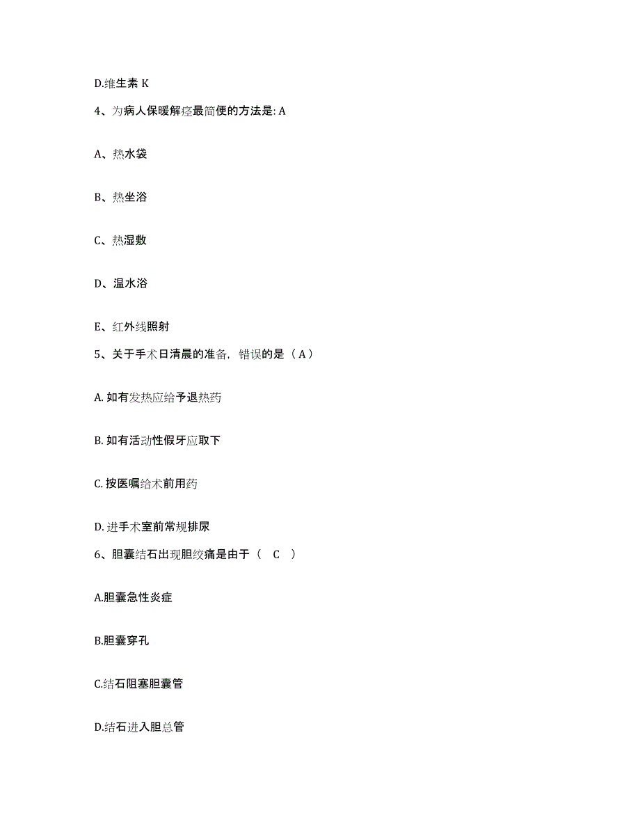 备考2025四川省成都市成都恒博医院护士招聘考前自测题及答案_第2页