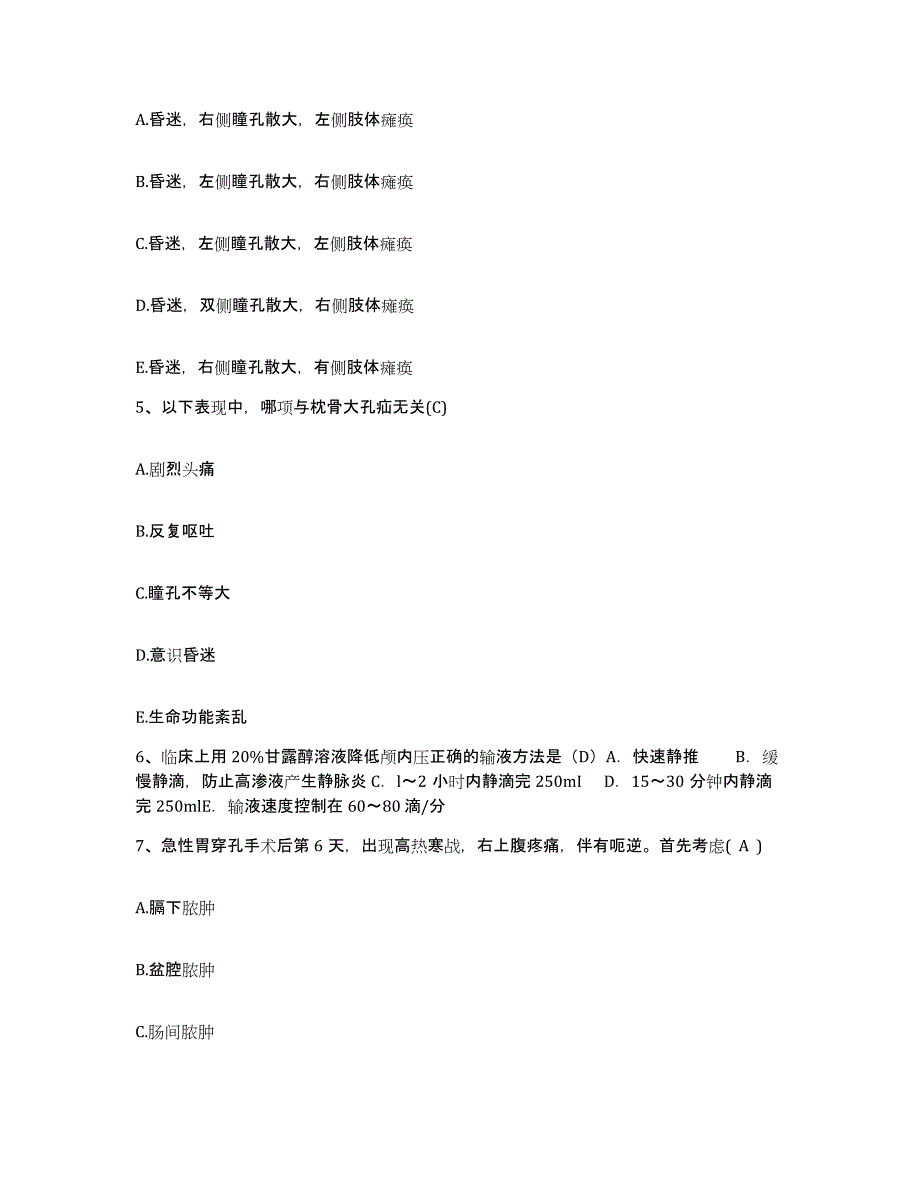 备考2025河南省中牟县妇幼保健所护士招聘考前冲刺模拟试卷B卷含答案_第2页