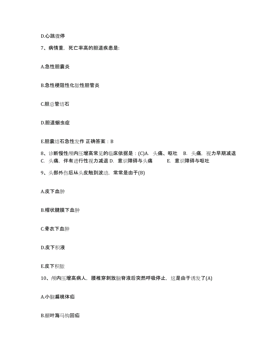 备考2025四川省成都市第四人民医院护士招聘押题练习试题A卷含答案_第3页