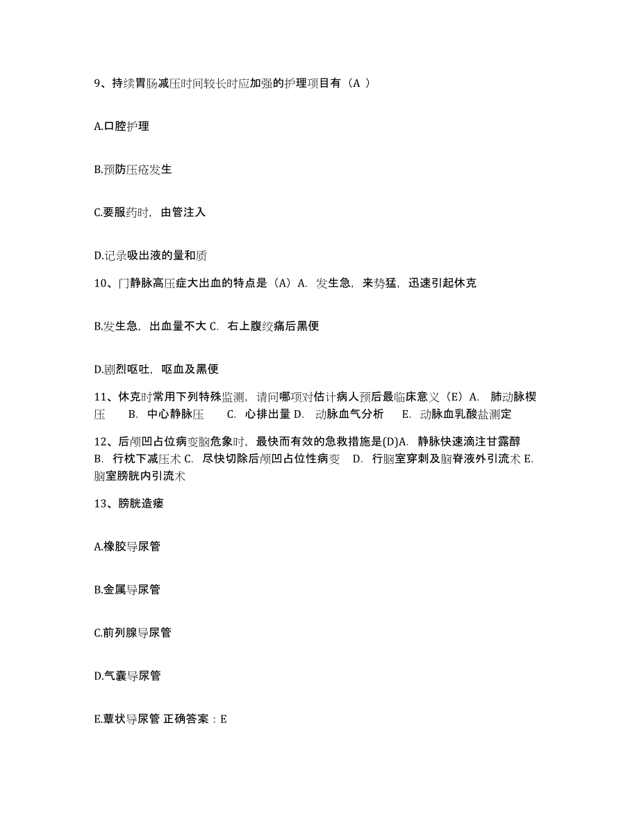 备考2025四川省双流县精神卫生保健院护士招聘高分通关题型题库附解析答案_第4页