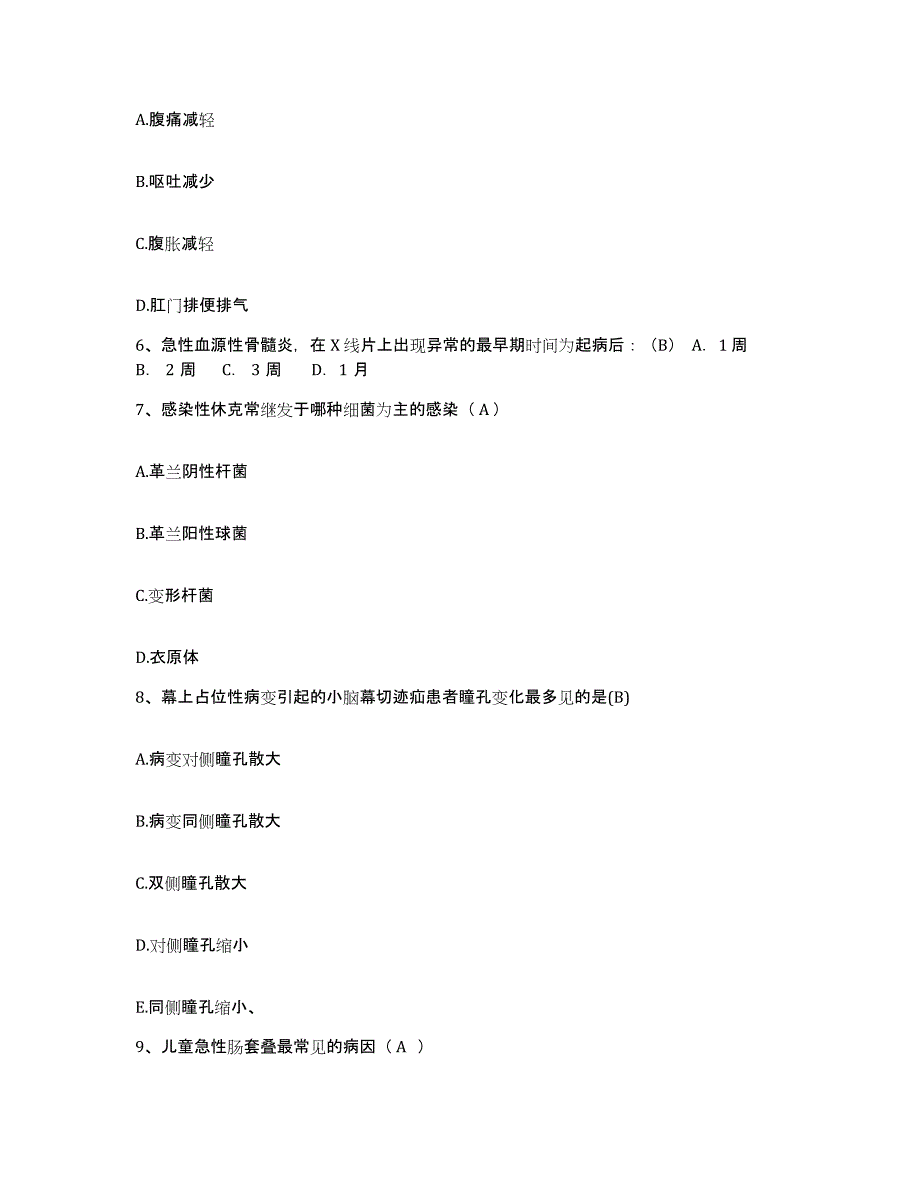 备考2025四川省成都市交通医院护士招聘强化训练试卷A卷附答案_第2页