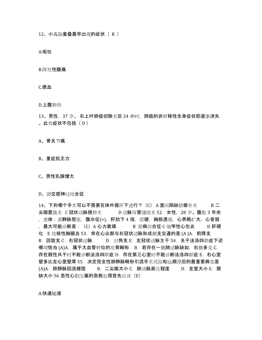 备考2025四川省九龙县妇幼保健院护士招聘题库综合试卷A卷附答案_第4页