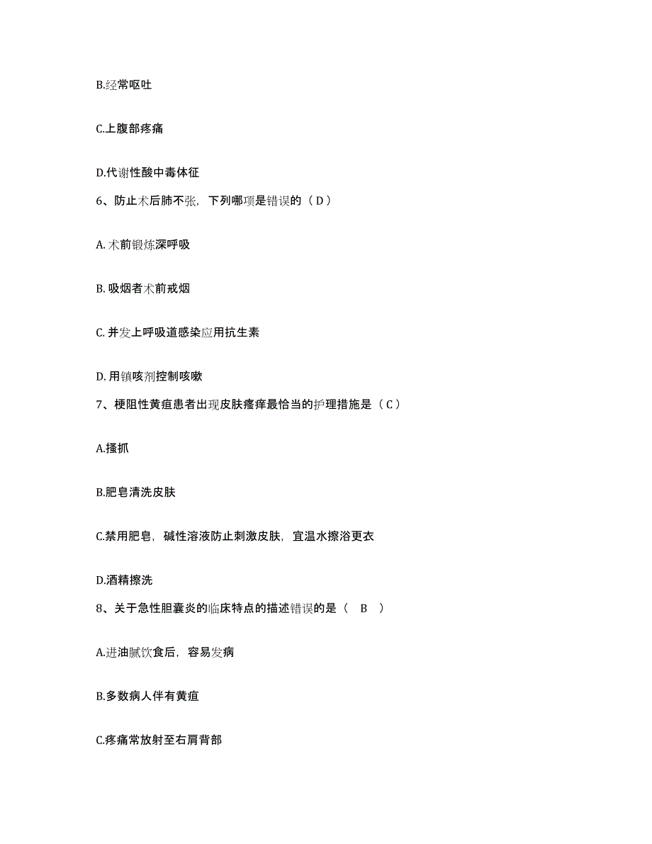 备考2025四川省成都市成都新华医院护士招聘典型题汇编及答案_第2页