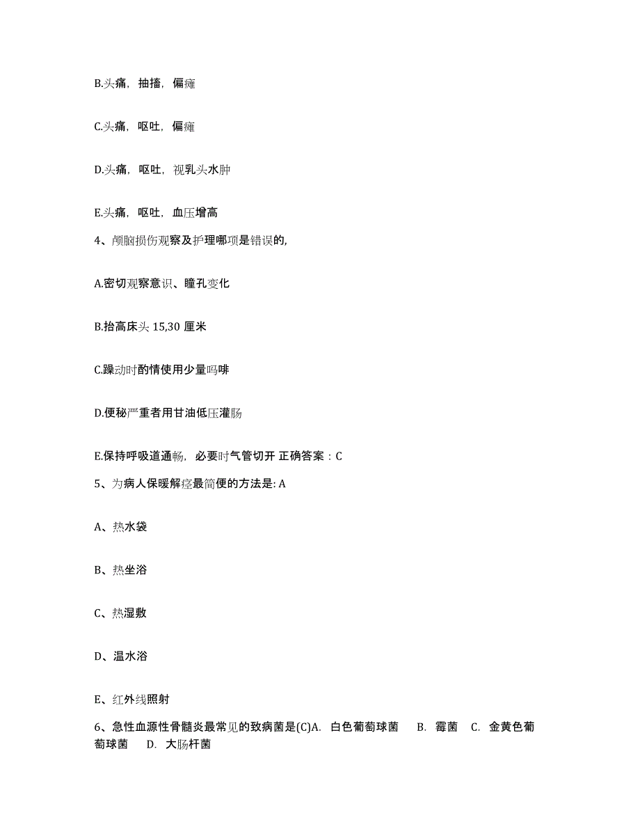 备考2025河北省青龙县工人医院护士招聘全真模拟考试试卷B卷含答案_第2页