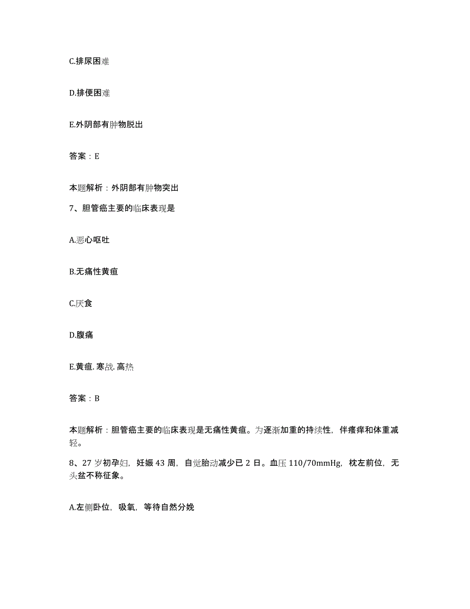 备考2025北京市房山区蒲洼乡卫生院合同制护理人员招聘考试题库_第4页