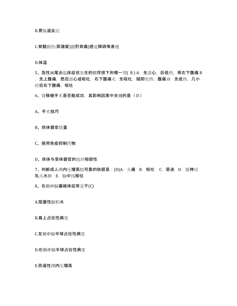 备考2025四川省成都市武侯区人民医院武侯区妇幼保健院护士招聘过关检测试卷B卷附答案_第2页