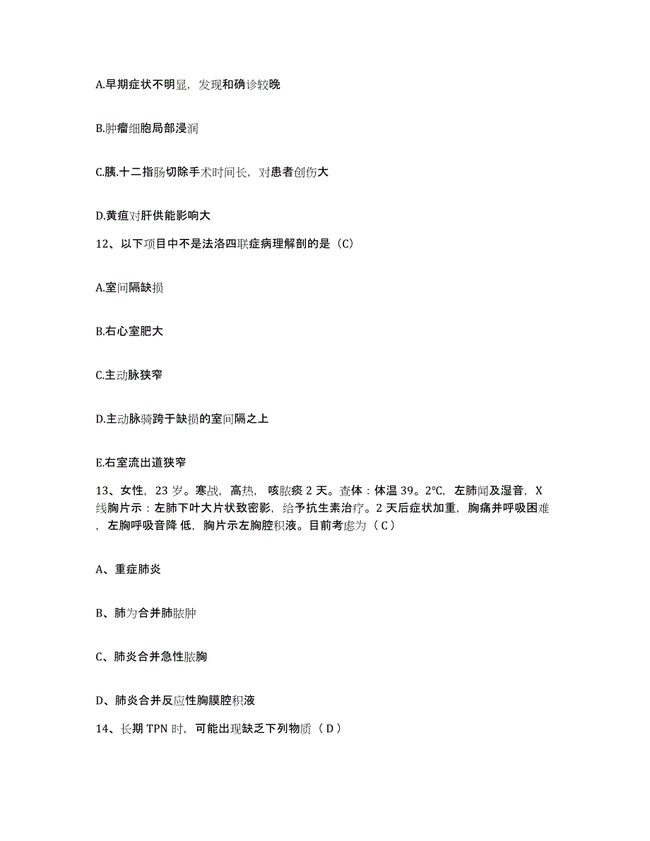 备考2025四川省成都市第七人民医院护士招聘押题练习试卷A卷附答案_第4页