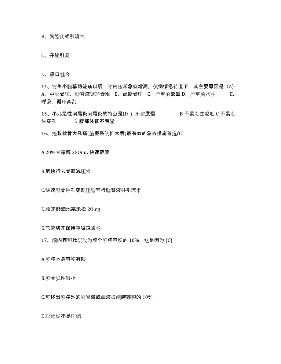 备考2025河北省邯郸市峰峰矿区妇幼保健院护士招聘高分题库附答案_第4页