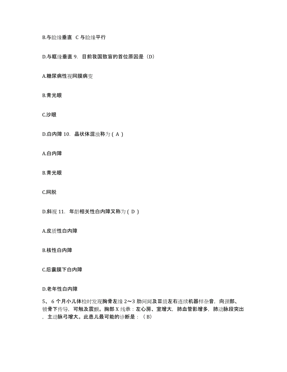 备考2025四川省宜宾市四川长江木业总公司职工医院护士招聘模拟试题（含答案）_第2页