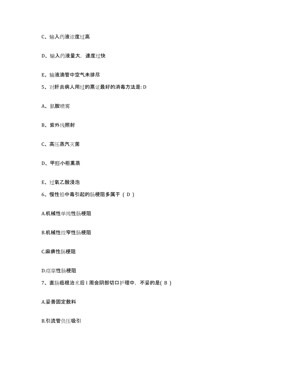 备考2025河南省信阳市按摩医院护士招聘自测提分题库加答案_第2页