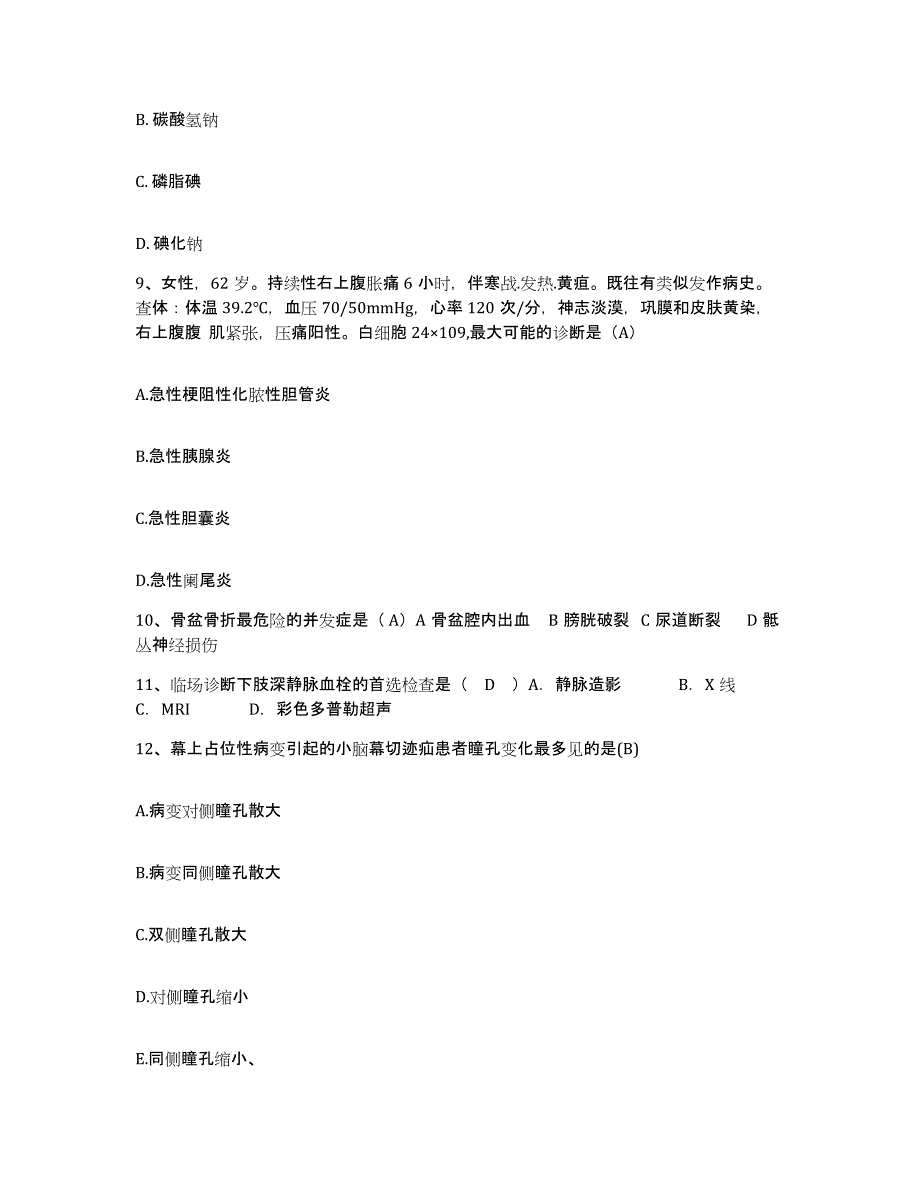 备考2025四川省劳动改造管教总队医院护士招聘通关提分题库(考点梳理)_第3页