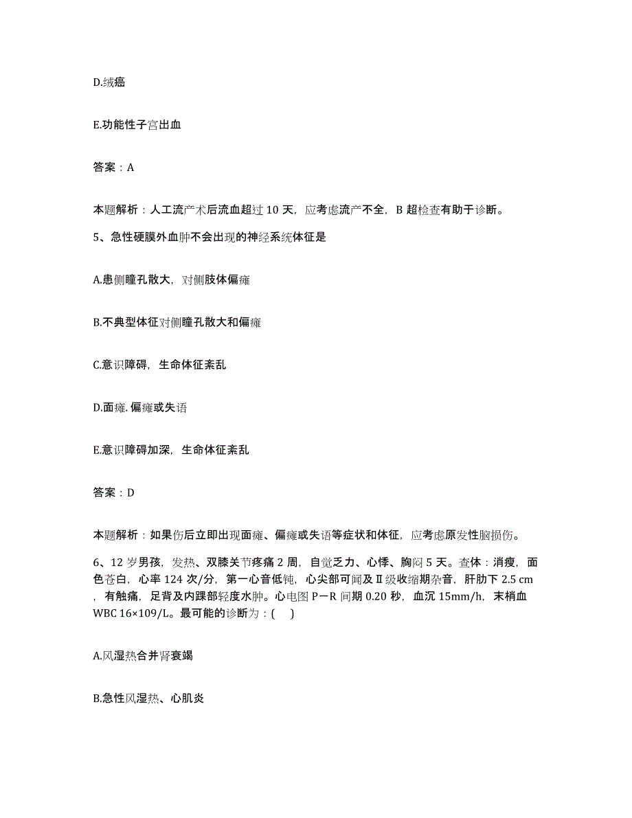 备考2025北京市丰台区北京航天总医院合同制护理人员招聘每日一练试卷B卷含答案_第3页