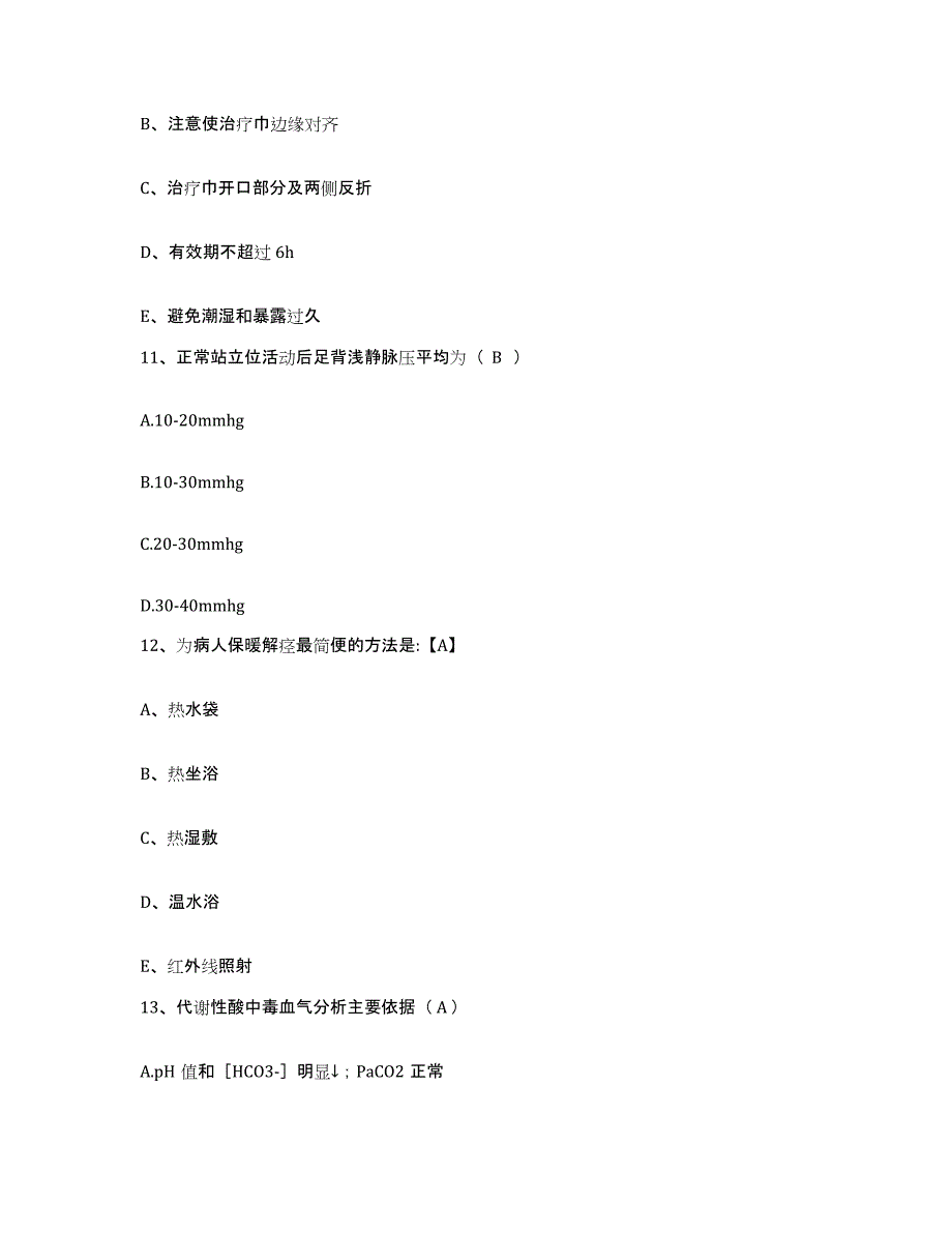 备考2025山西省临县妇幼保健站护士招聘模拟预测参考题库及答案_第4页