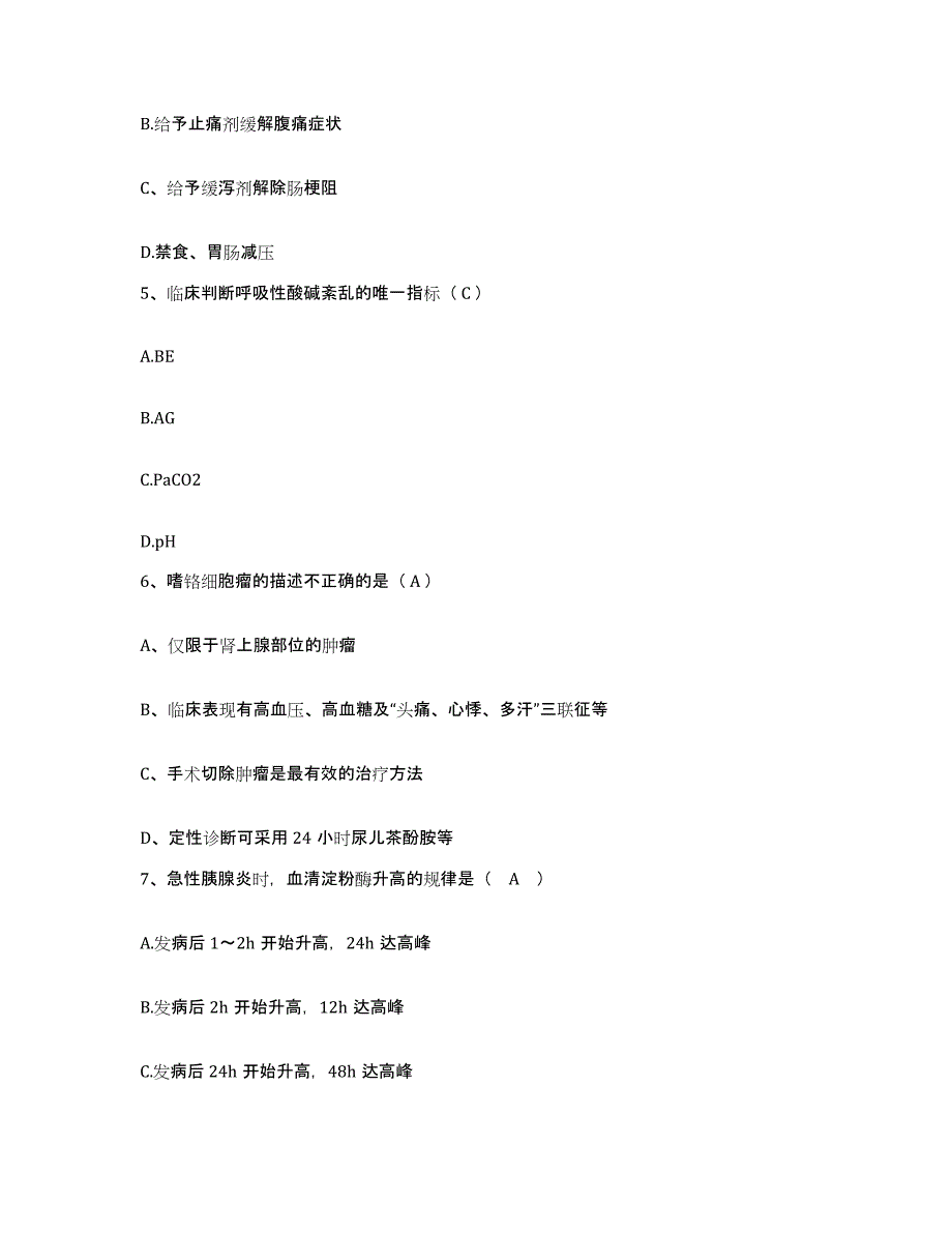 备考2025四川省成都市九星纺织集团生活服务公司职工医院护士招聘考前自测题及答案_第2页