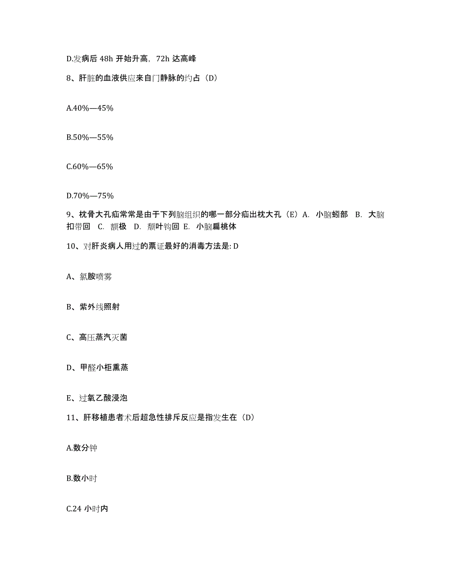 备考2025四川省成都市九星纺织集团生活服务公司职工医院护士招聘考前自测题及答案_第3页