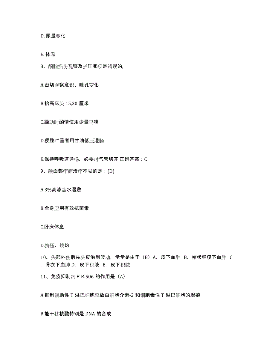 备考2025四川省广元市朝天区妇幼保健院护士招聘考前自测题及答案_第3页