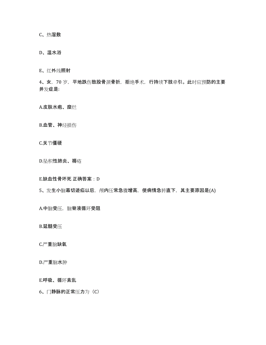 备考2025四川省成都市成都铁路局中心医院护士招聘模拟试题（含答案）_第2页