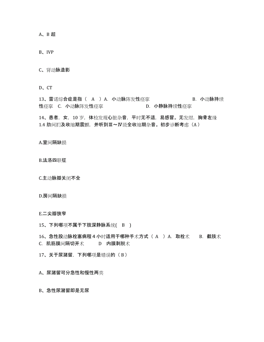 备考2025四川省崇州市成都市万家煤矿职工医院护士招聘模拟考试试卷A卷含答案_第4页