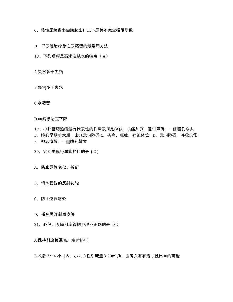 备考2025四川省崇州市成都市万家煤矿职工医院护士招聘模拟考试试卷A卷含答案_第5页