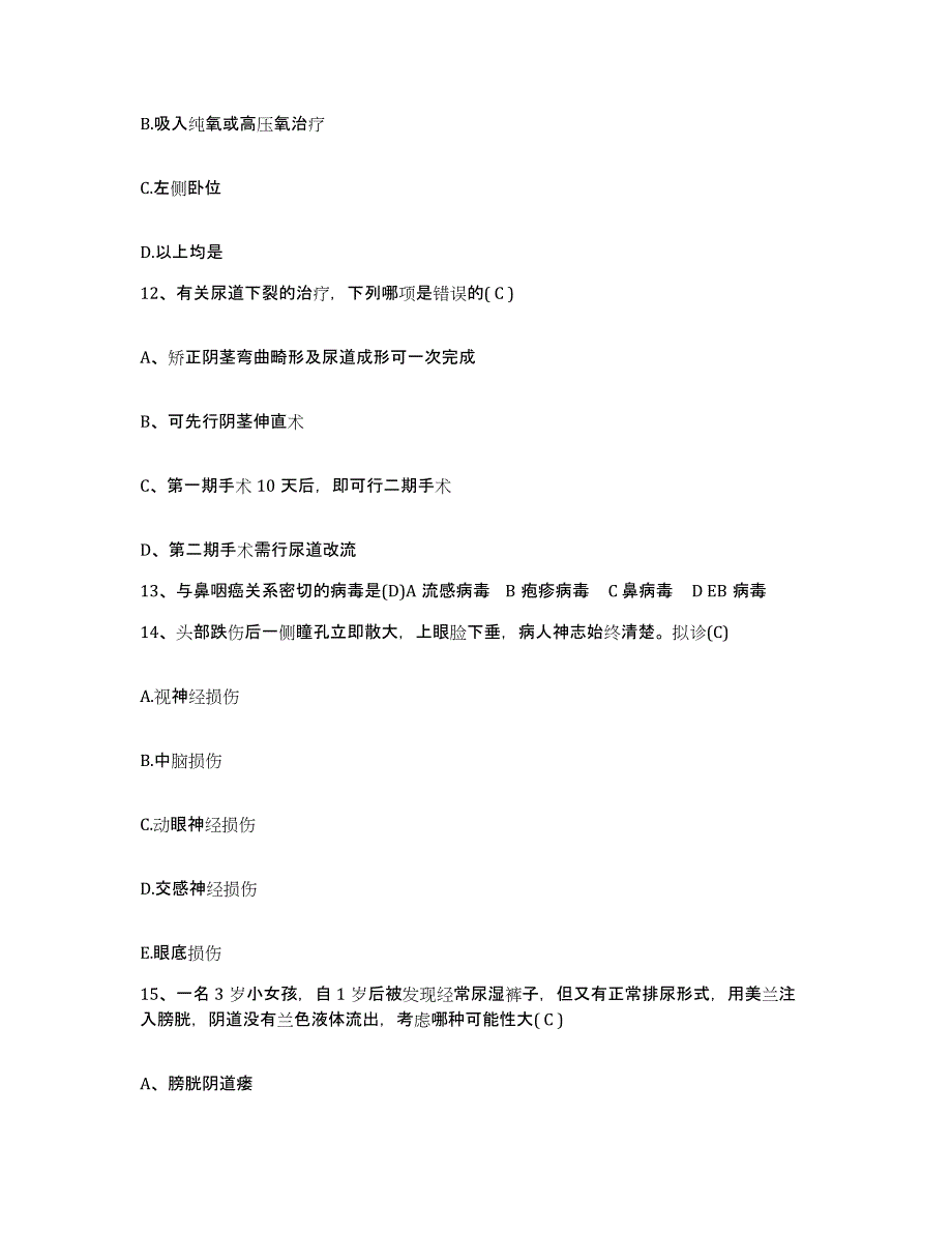 备考2025四川省成都市成都中医药大学附属医院护士招聘自我提分评估(附答案)_第4页