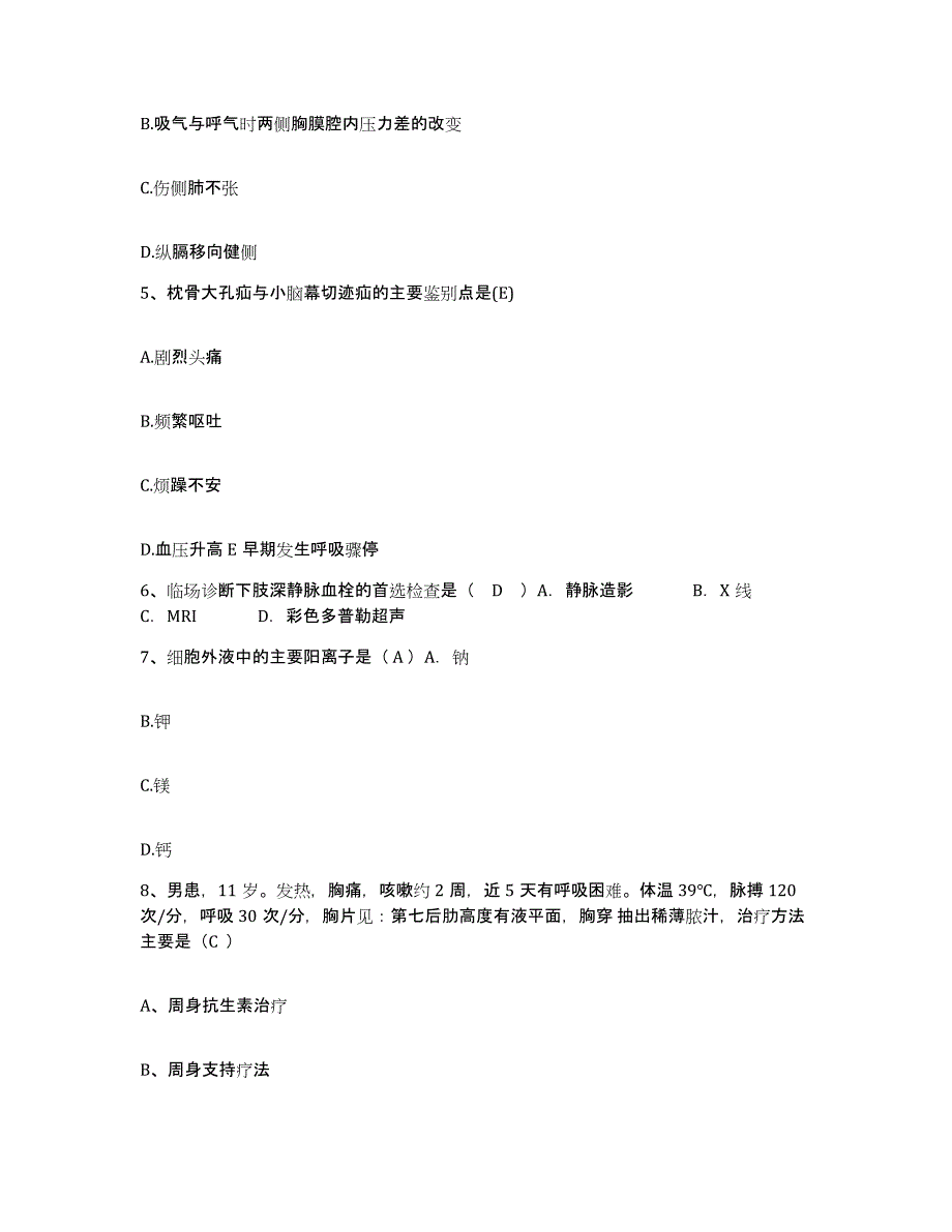 备考2025山西省临汾市妇幼保健站护士招聘全真模拟考试试卷A卷含答案_第2页