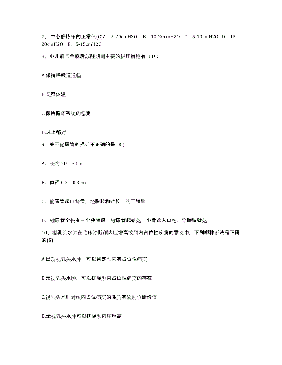 备考2025四川省成都市成都运动创伤研究所成都体院附院护士招聘题库检测试卷B卷附答案_第3页