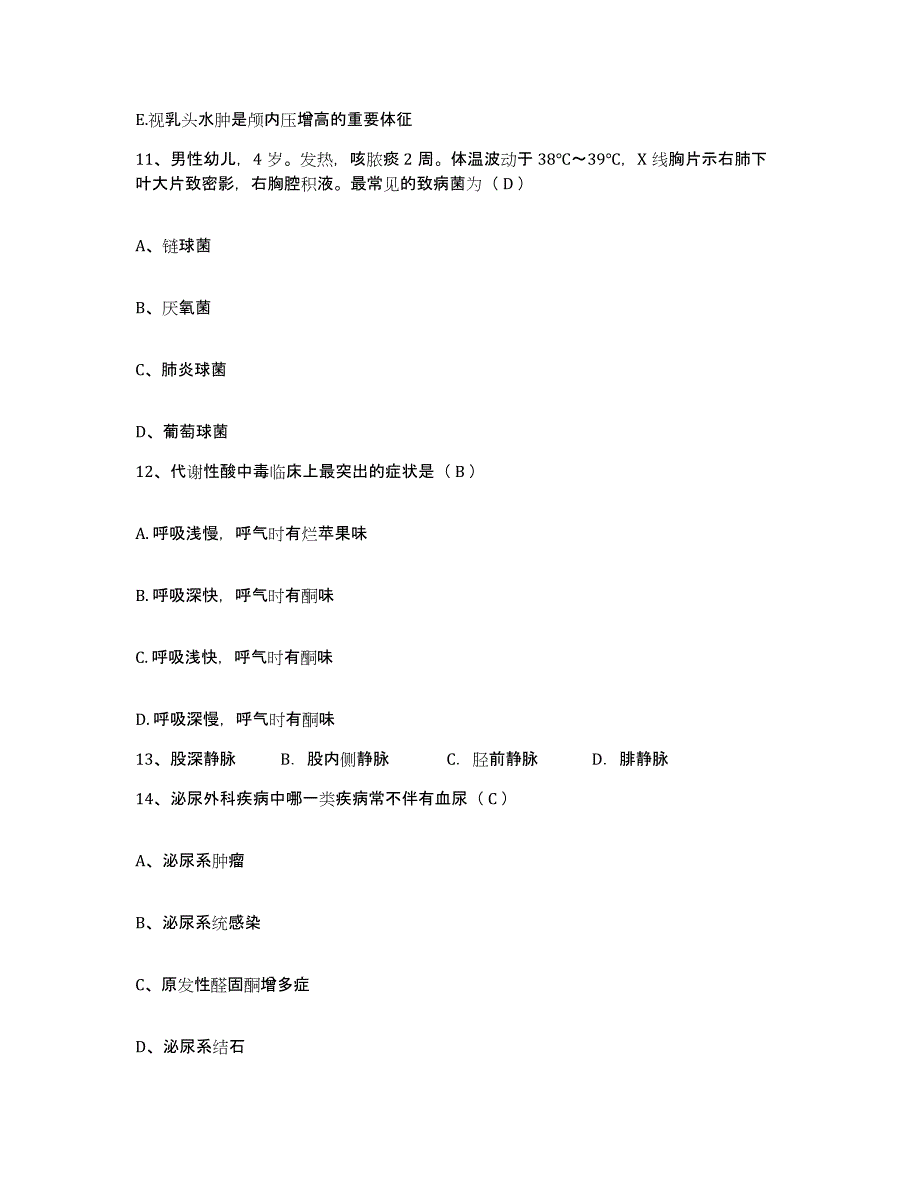 备考2025四川省成都市成都运动创伤研究所成都体院附院护士招聘题库检测试卷B卷附答案_第4页