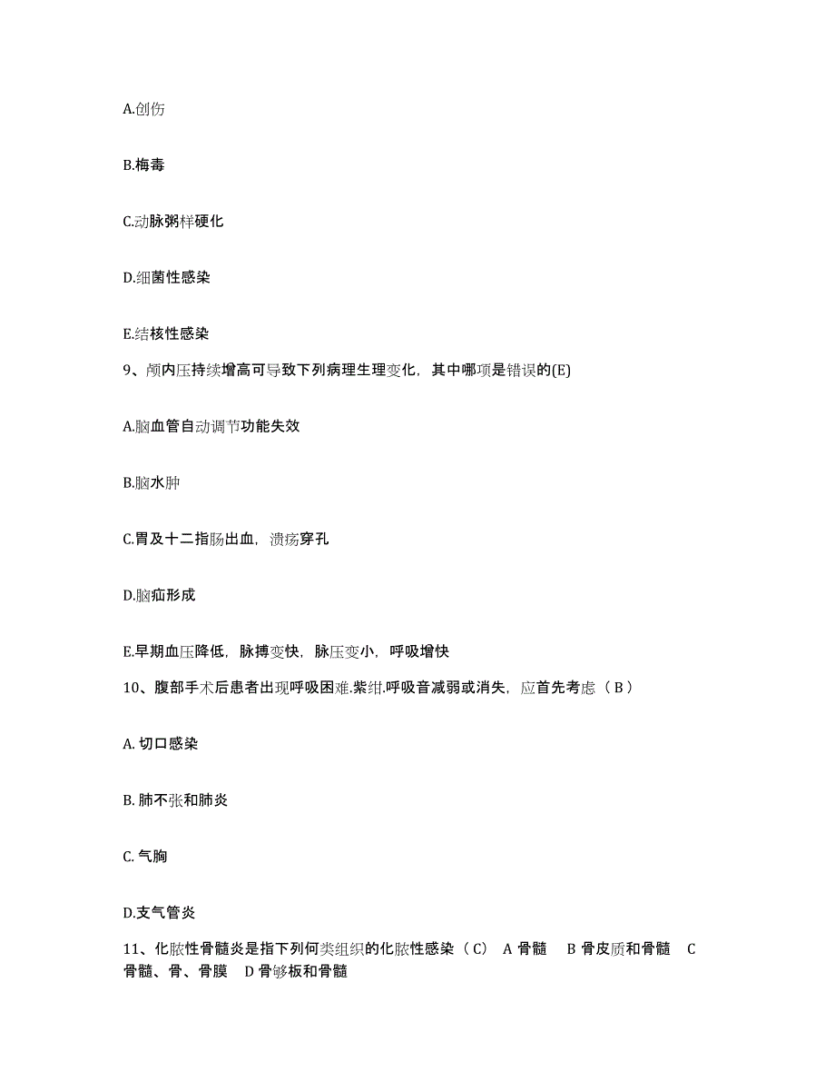 备考2025四川省壤塘县妇幼保健院护士招聘题库综合试卷A卷附答案_第3页