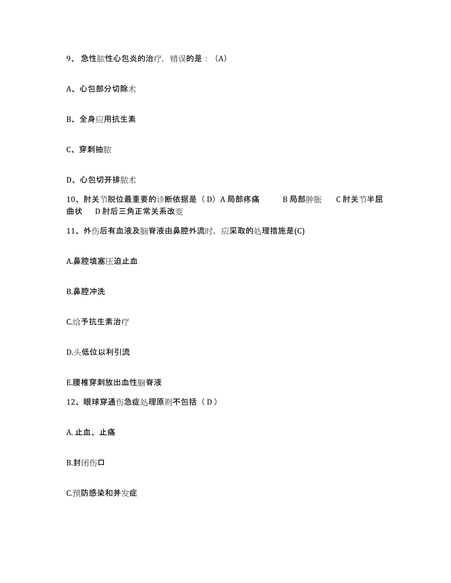 备考2025四川省宣汉县妇幼保健院护士招聘能力测试试卷A卷附答案_第4页