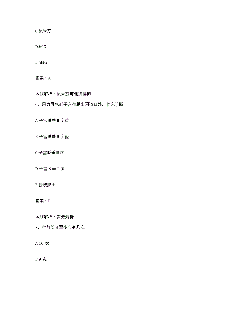 备考2025北京市昌平区医院合同制护理人员招聘自我提分评估(附答案)_第3页