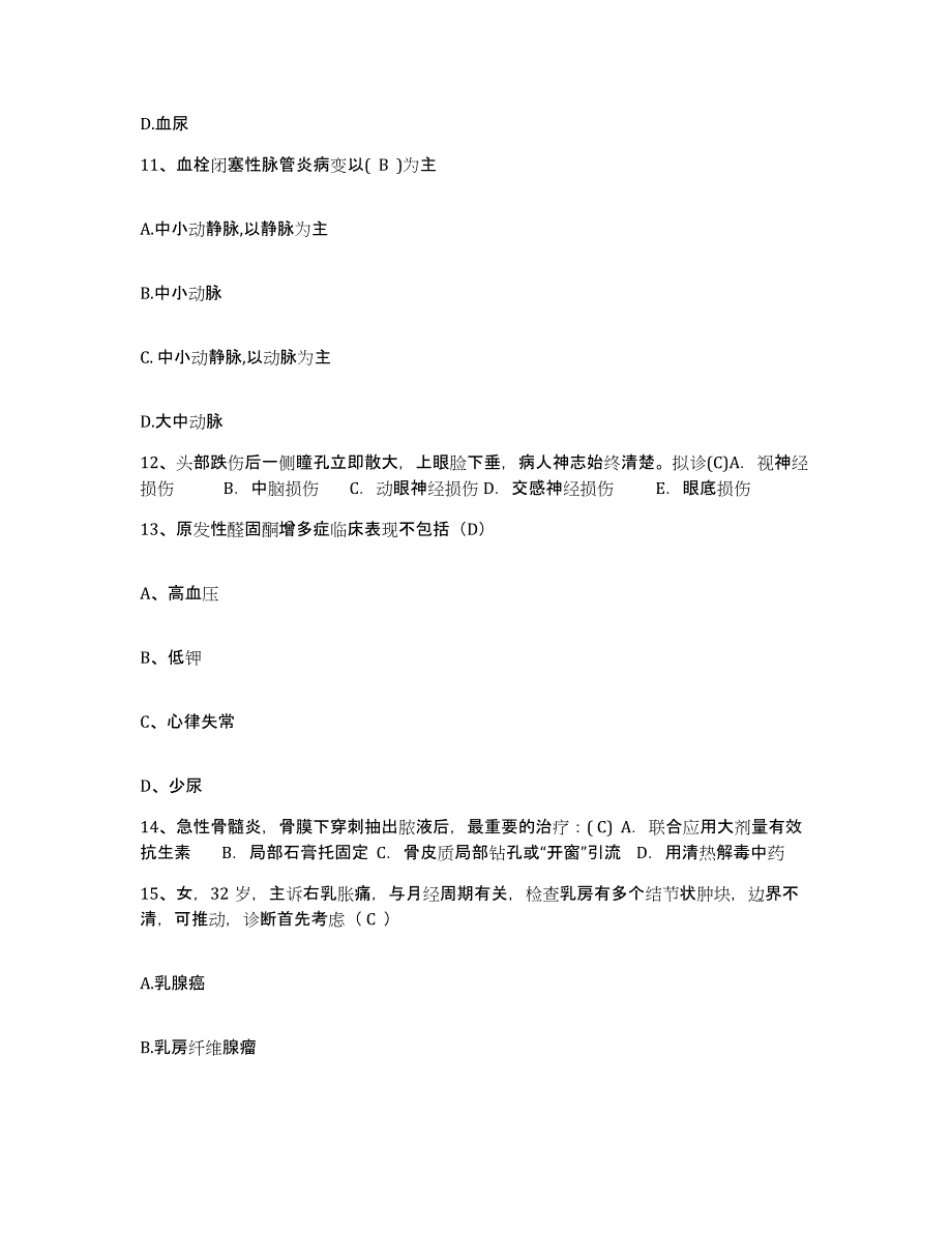 备考2025四川省成都市成华区妇幼保健院护士招聘考前冲刺模拟试卷B卷含答案_第4页