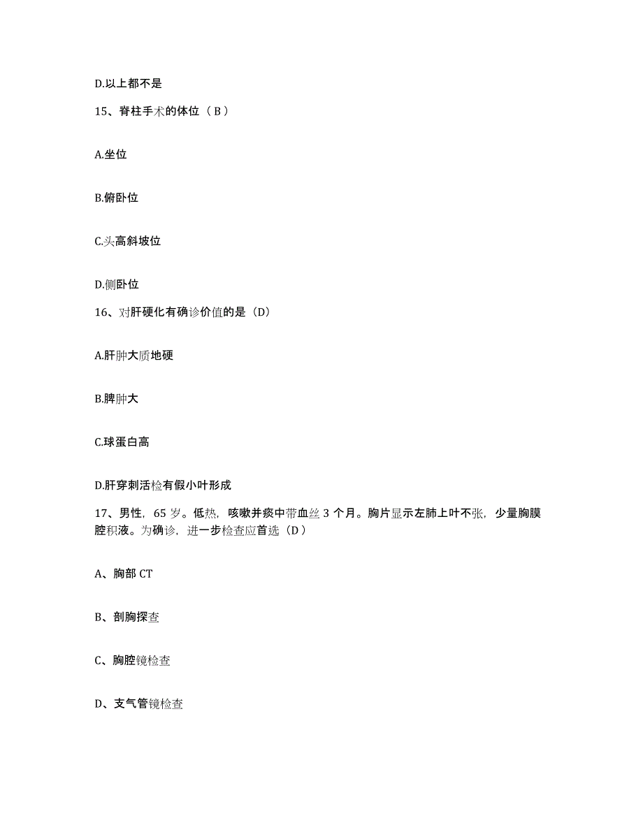 备考2025四川省成都市交通医院护士招聘模拟预测参考题库及答案_第4页