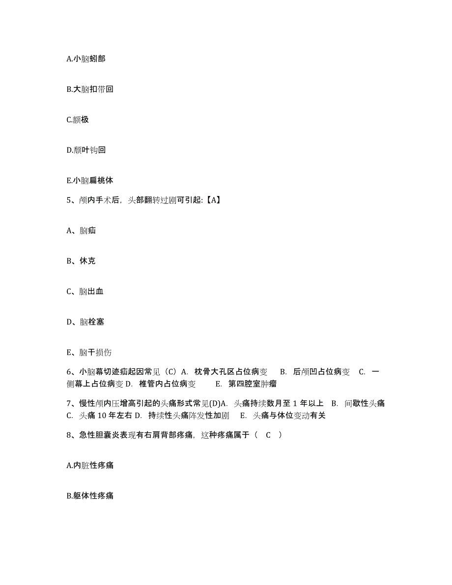 备考2025海南省万宁市妇幼保健站护士招聘自我提分评估(附答案)_第2页