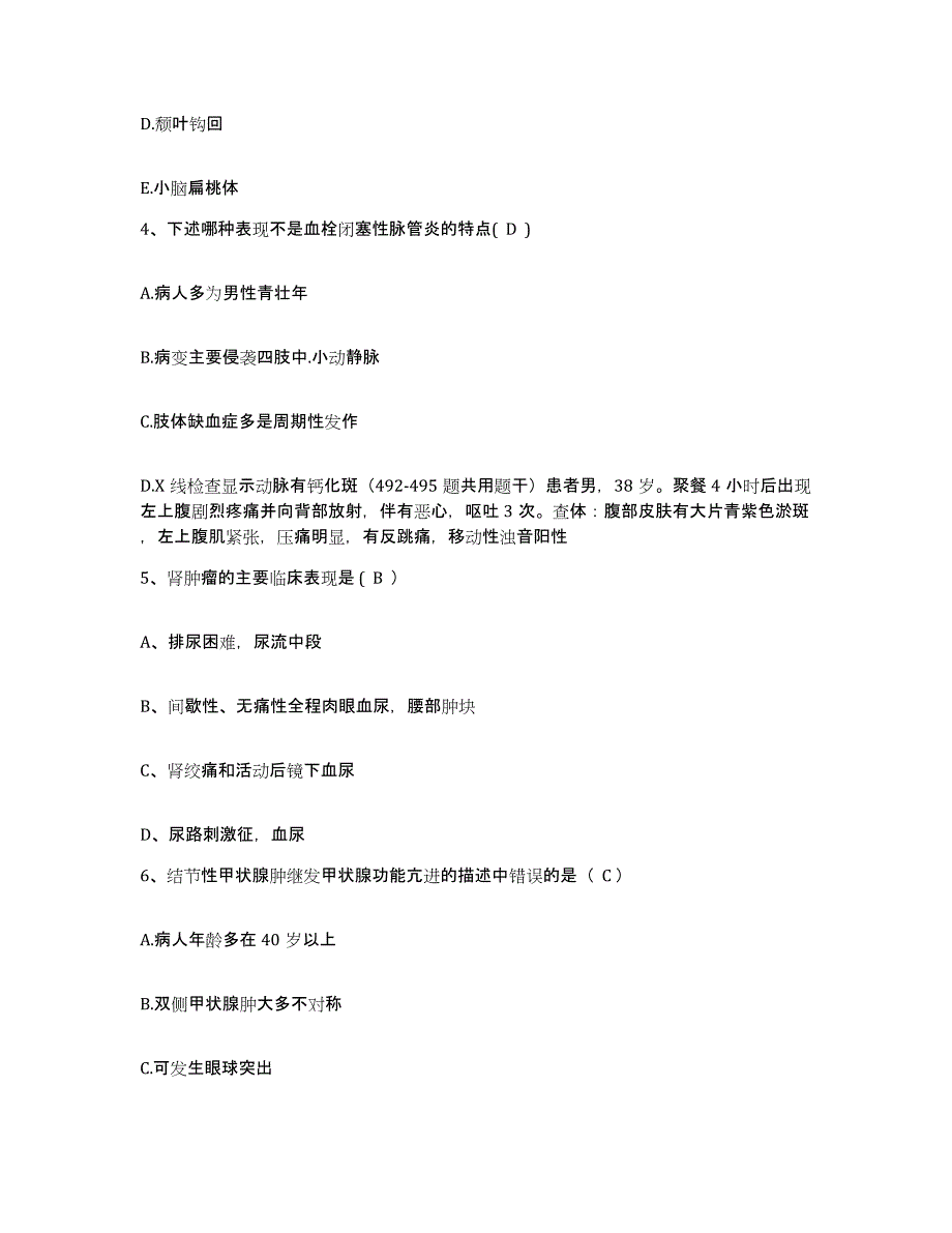 备考2025四川省成都市成都新华医院护士招聘自我检测试卷B卷附答案_第2页