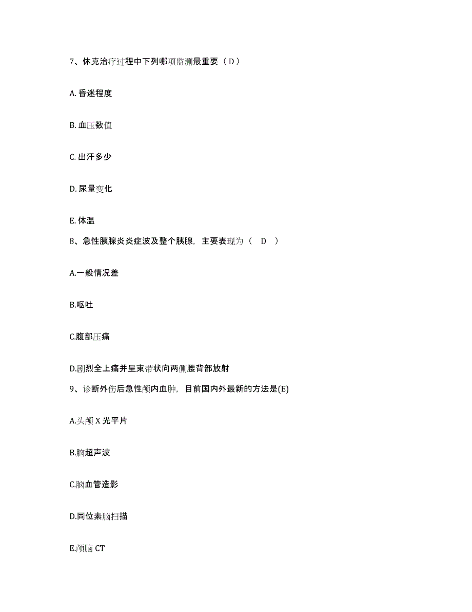 备考2025四川省宜宾市宜宾地区妇幼保健院护士招聘模拟考试试卷A卷含答案_第3页