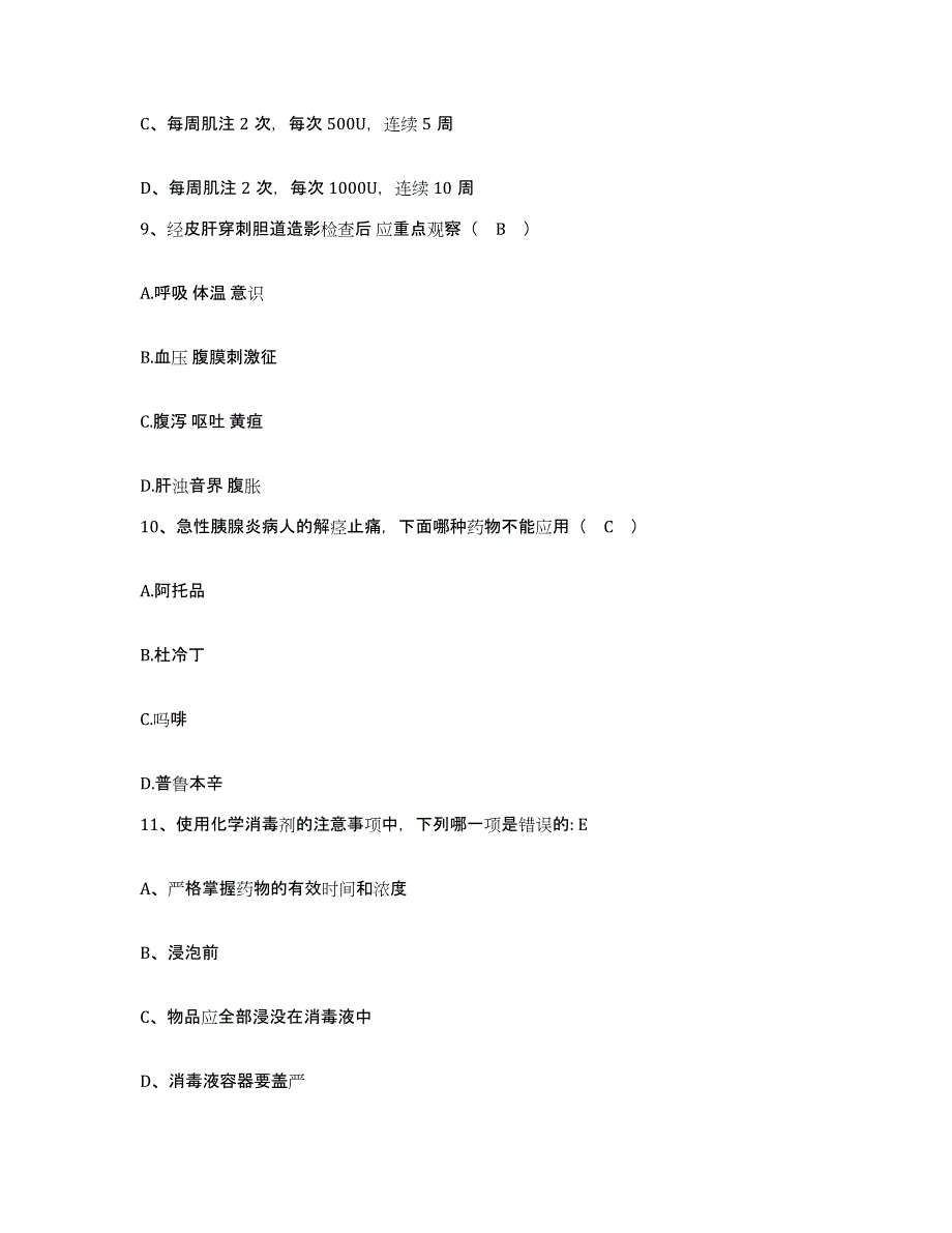 备考2025四川省广元市精神卫生中心护士招聘能力测试试卷B卷附答案_第3页