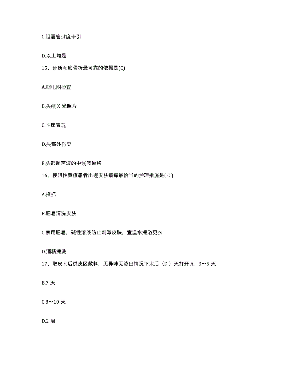 备考2025四川省成都市华协医院护士招聘通关试题库(有答案)_第4页