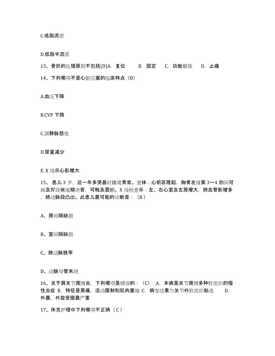 备考2025四川省成都市华协医院护士招聘考试题库_第4页