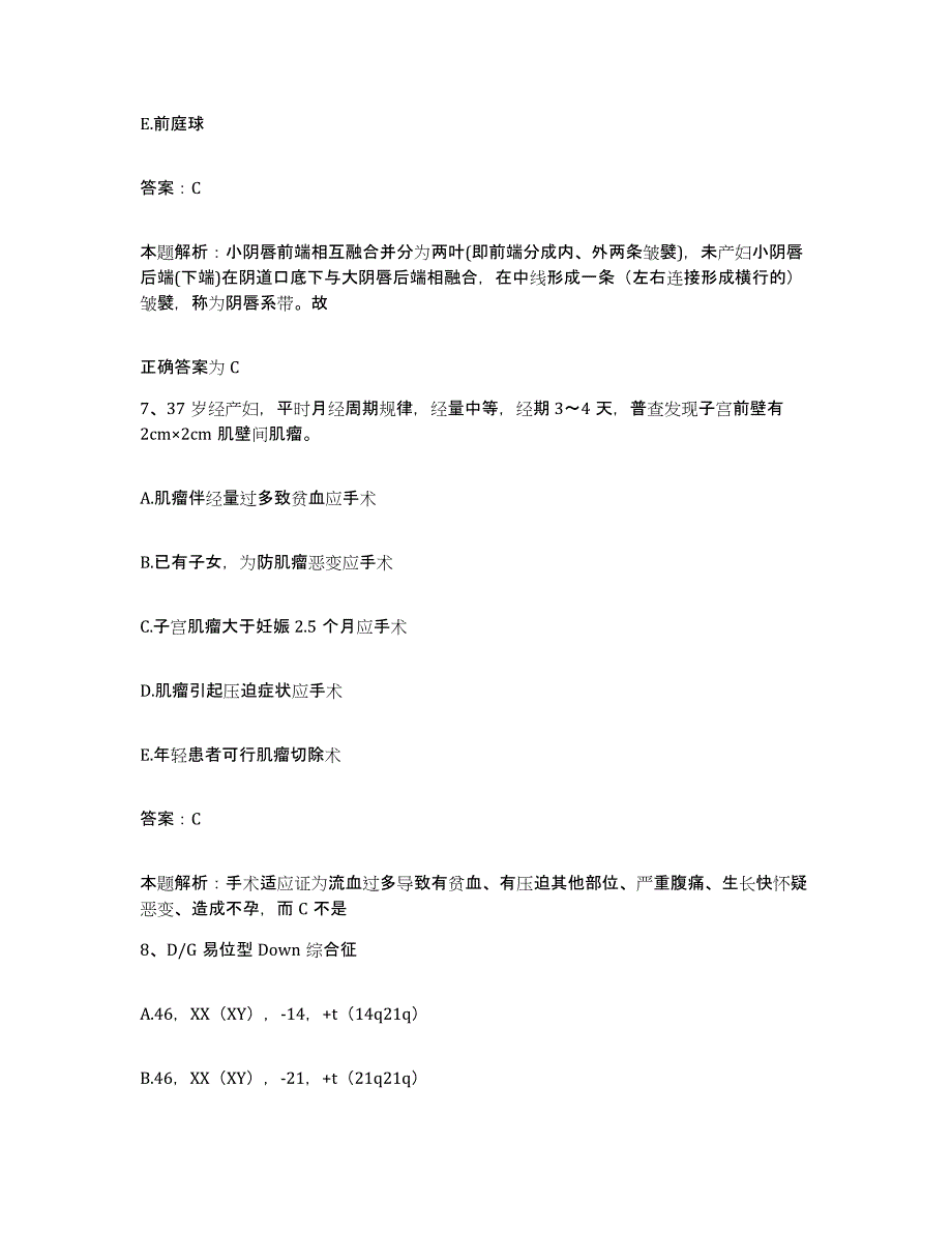 备考2025北京市海淀区北京师范大学医院合同制护理人员招聘模拟预测参考题库及答案_第4页