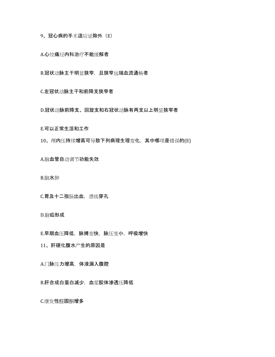 备考2025四川省屏山县妇幼保健院护士招聘综合练习试卷A卷附答案_第3页