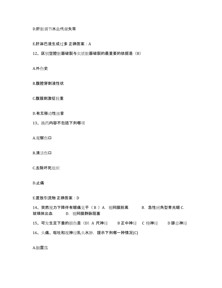 备考2025四川省屏山县妇幼保健院护士招聘综合练习试卷A卷附答案_第4页