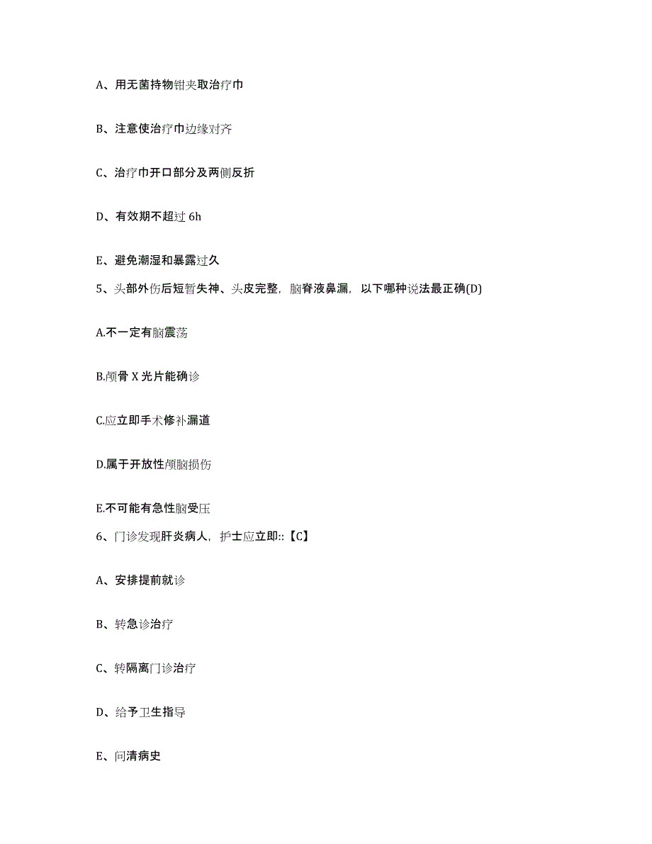 备考2025天津市蓟县妇幼保健院护士招聘全真模拟考试试卷A卷含答案_第2页