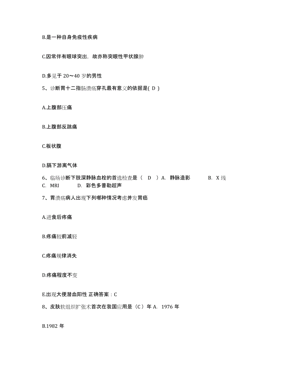 备考2025四川省成都市第二人民医院成都市红十字医院护士招聘自我检测试卷B卷附答案_第3页