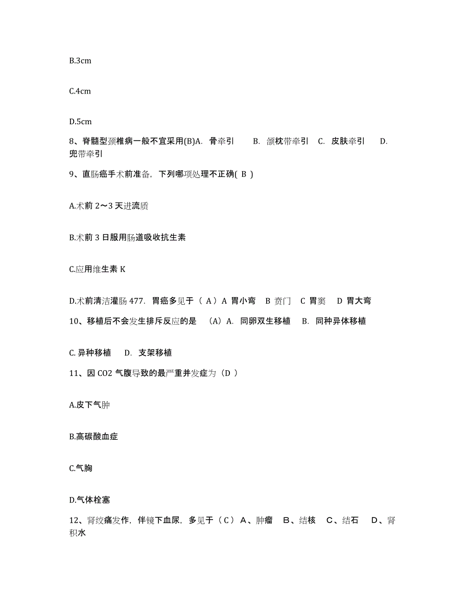 备考2025四川省成都市武侯区人民医院武侯区妇幼保健院护士招聘综合练习试卷A卷附答案_第3页