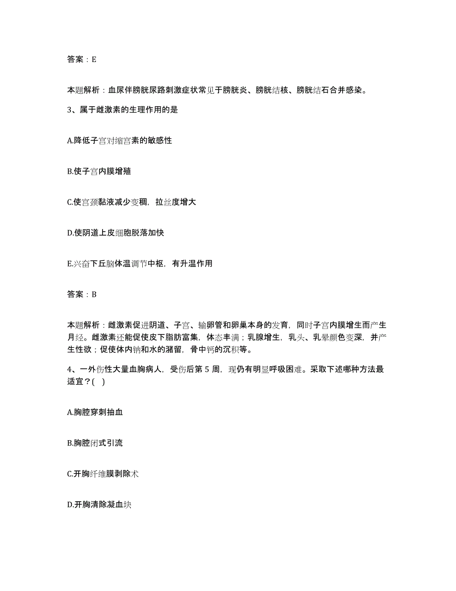 备考2025北京市通州区中医医院合同制护理人员招聘模拟试题（含答案）_第2页