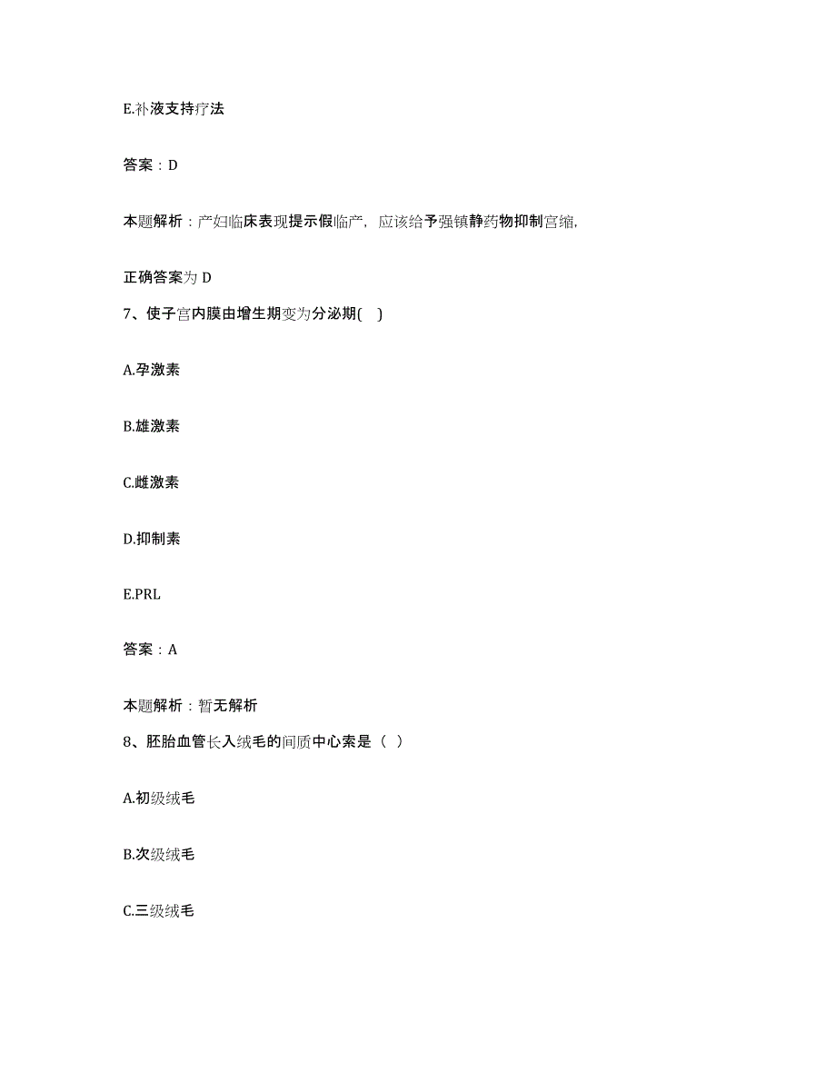 备考2025北京市通州区中医医院合同制护理人员招聘模拟试题（含答案）_第4页