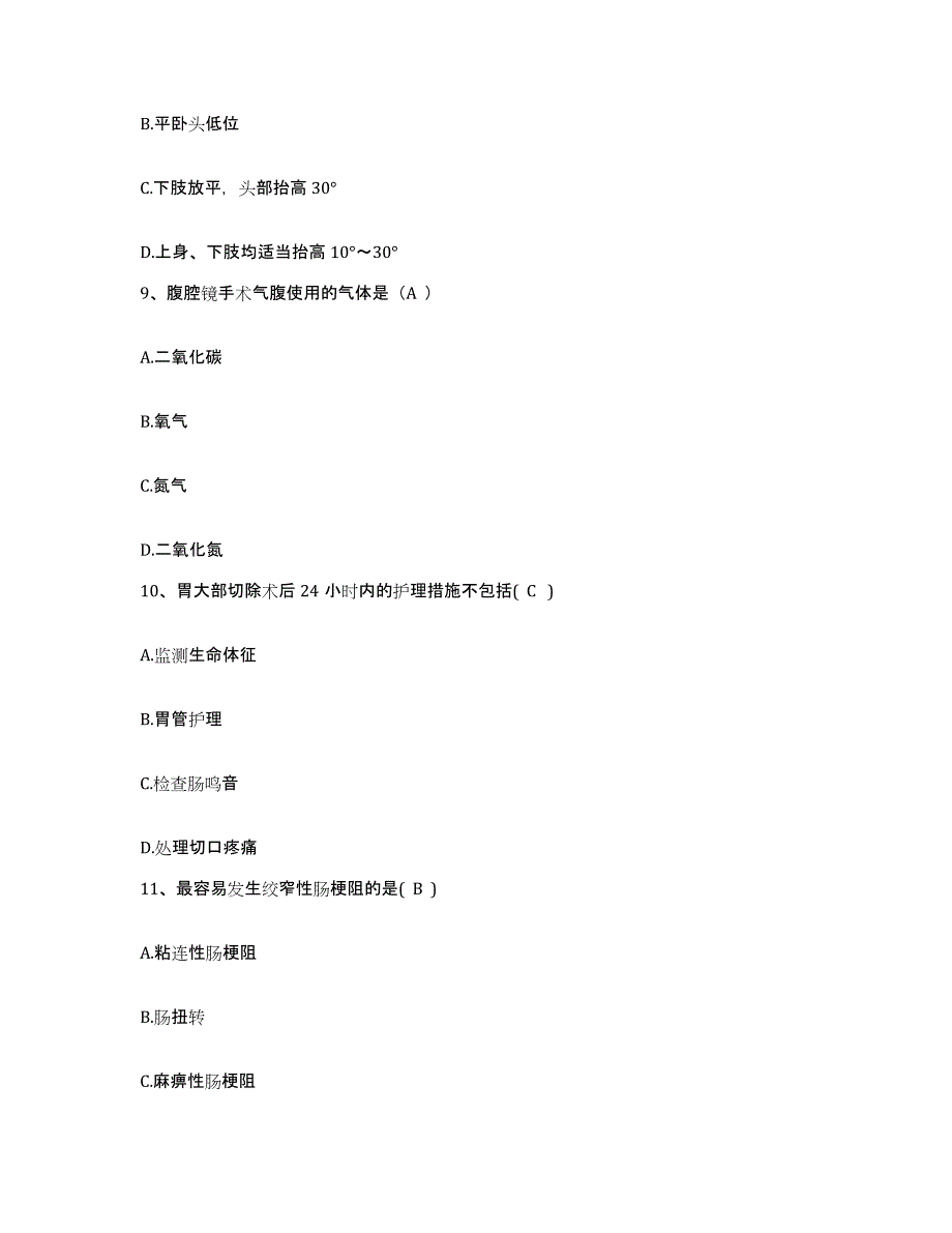 备考2025四川省成都市第六人民医院护士招聘典型题汇编及答案_第3页